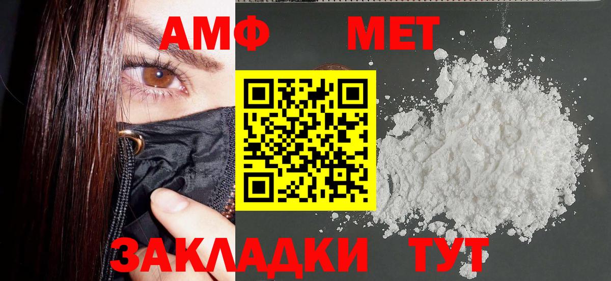 АМФЕТАМИН  omg онион  Коммунар  Амфетамин 97%  Вход с VPN  Amphetamine 