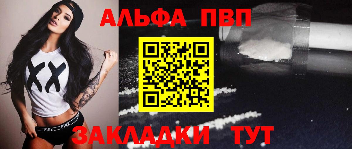 A-PVP  Альфа ПВП крисы CK  Альфа ПВП СК КРИС  Alpha-PVP VHQ  Вход с VPN  Коммунар 