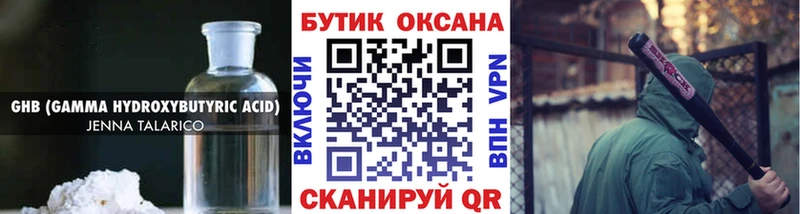 Бутират оксана  цены наркотик  omg ссылка  Коммунар 