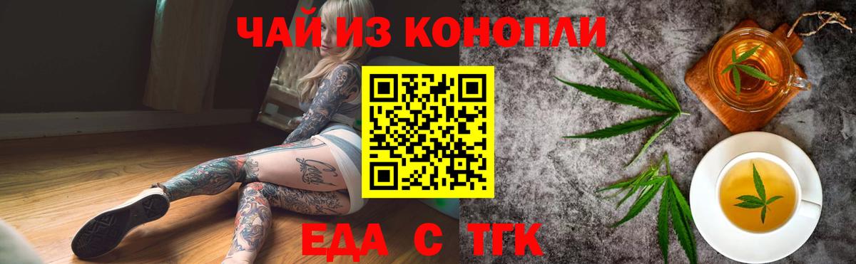 Коммунар  Cannafood конопля  Вход с VPN 