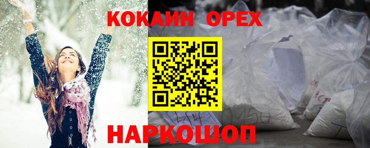Cocaine Columbia  Cocaine  Коммунар  Вход с VPN  Cocaine Колумбийский 