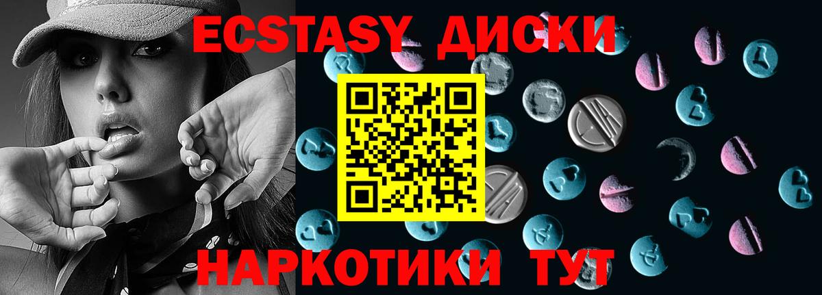 Коммунар  Экстази  Вход с VPN  ЭКСТАЗИ 300 mg  Ecstasy 280мг 