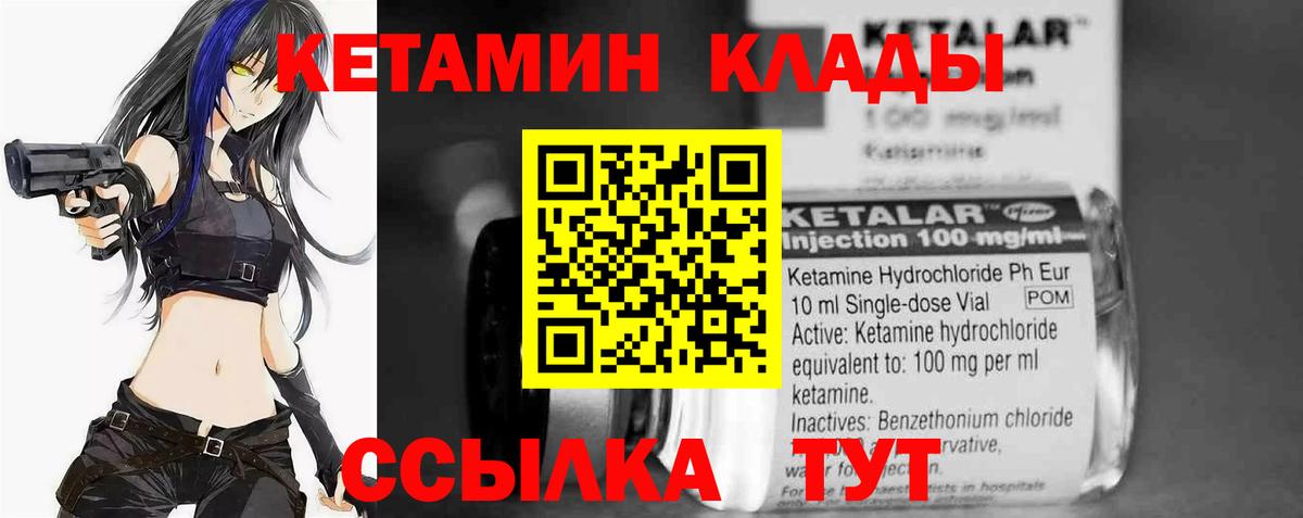 Кетамин ketamine Коммунар
