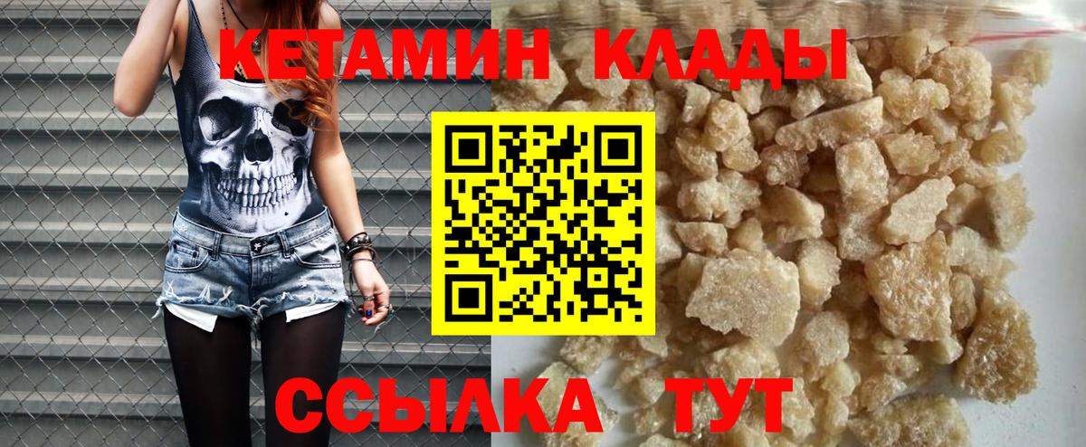 Коммунар  Кетамин ketamine  Вход с VPN  Кетамин VHQ 