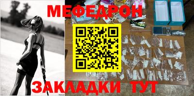 меф Донской