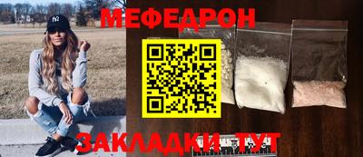 меф Донской