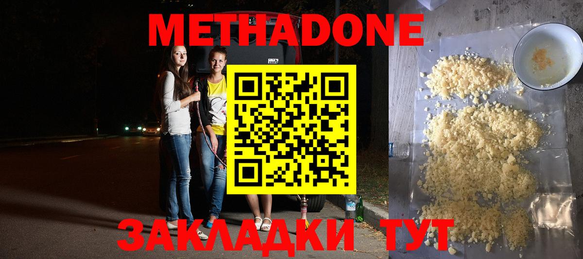 hydra как зайти  Вход с VPN  Коммунар  Метадон methadone 