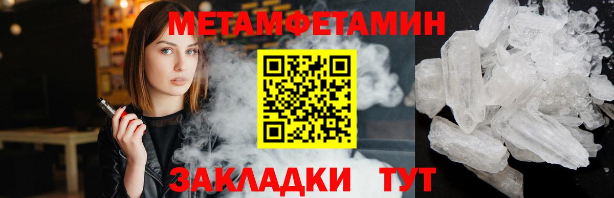 МЕТАМФЕТАМИН  Вход с VPN  Коммунар  Метамфетамин пудра 