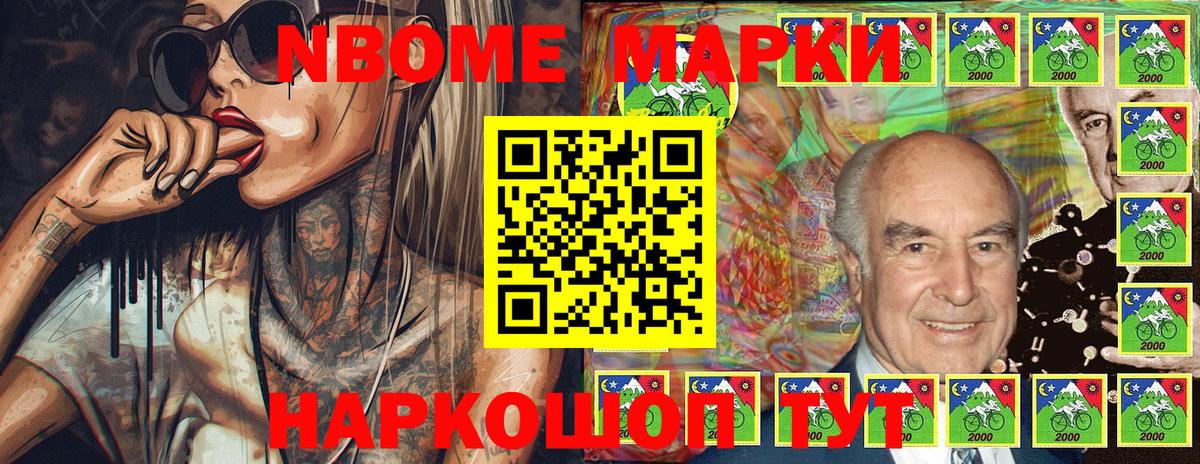 Коммунар  Марки NBOMe 1,8мг  Наркотические марки  наркота  Марки NBOMe 1,8мг  Вход с VPN 
